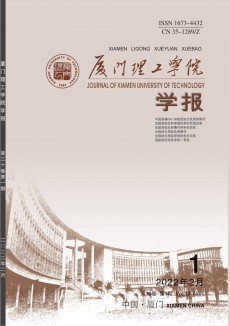 鹭江职业大学学报